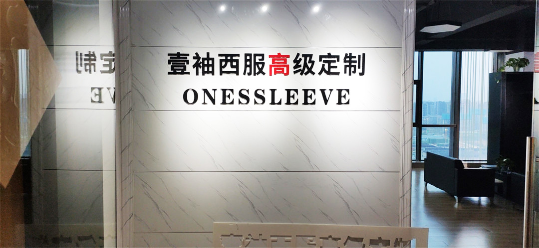 合肥壹袖西服背景墙亚克力字安装2